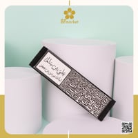 مسكة حزام الامان طباعة حسب الطلب p061