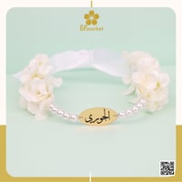 طوق راس مع الاسم والولو Q022