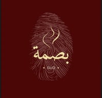 بصمة