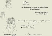 خدمة سبا في الصالون