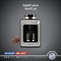 محضرة قهوة السيف الكهربائية استيل مع مطحنة – 600 و...