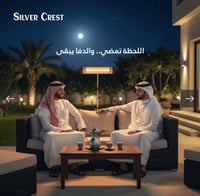 دفاية كهربائية سيلفر كرست كوارتز 2000 وات عالية ال...