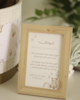 هدية مواليد منطاد فاخرة