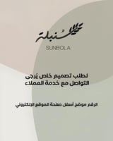 تصميم خاص من اختيارك