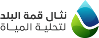 نثال قمة البلد