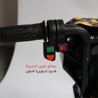 سكوتر درفت كبير 36 فولت شكل جديد اصدار 2024