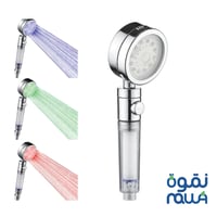 فلتر شاور مضيء