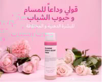 تونر الكالامين لتحسين البشرة في 30 يومًا من سيكرت