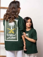 تيشرت السعودية العظمى - أخضر