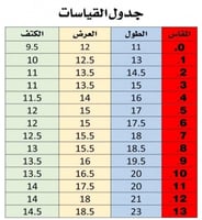 سديري اطفال