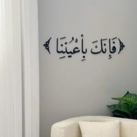 فإنك بأعيننا أسود