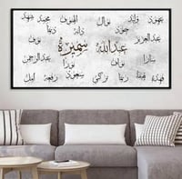 لوحة العائلة - لوحة اسماء العائله - مطبوعة حسب الط...