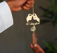 تعليقة بالاسم وكسرة العود شكل جديد