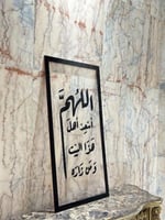 لوحة جدارية فاخرة