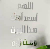 اللهم أسعد أهل هذا البيت ومن زاره - فضي