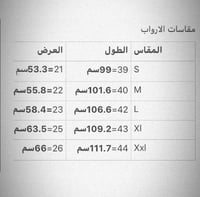 روب عروس أبيض - كسرات