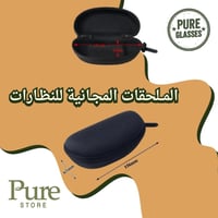 الملحقات المجانية