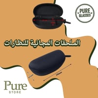 الملحقات المجانية