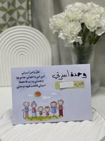 مطوية أسرتي لصف الأول إبتدائي الفصل الأول