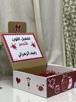 بوكس كرتوني لتوزيعات منسق شامل التصميم