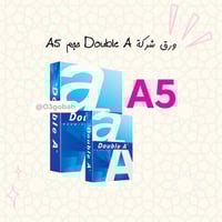 ورق طباعة و تصوير فاخر أبيض صغير مقاس A5 رزمة 500...