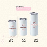 مق حافظ للحرارة والبرودة 350ml - 12oz