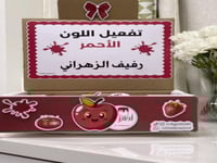 بوكس كرتوني لتوزيعات منسق شامل التصميم