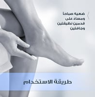 كريم للقدمين للإصلاح المضاعف 10% يوريا من يوسرين -...