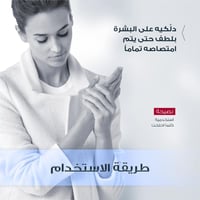 كريم اليدين لإصلاح وترطيب البشرة 5% يوريا من يوسير...