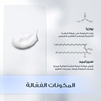 كريم اليدين لإصلاح وترطيب البشرة 5% يوريا من يوسير...