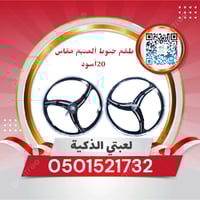 طقم جنوط مقاس 20ألمنيم