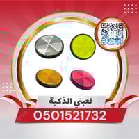 عاكس دائري للدراجات