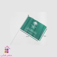 اعلام اليوم الوطني 14*20