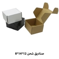 كرتون شحن ميني (حبه)