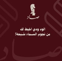 كرت اهداء ( استيكر طباعة )