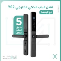 قفل باب ذكي Y02 مع ميزة الفتح بالبصمة