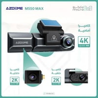 داش كام ازدوم AZDOME M550 MAX 4K