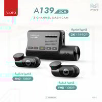 داش كام فيوفو بثلاث كاميرات 2K A139