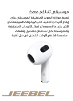 سماعة بلوتوث ايربودز 3 - JEEBEL