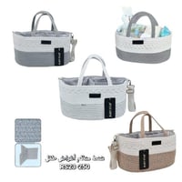 حقيبة تنظيم أطفال