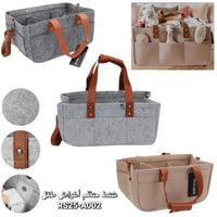 شنطة تنظيم للأطفال كبيرة