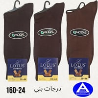 جوارب إسبانية أوراق الشجر ( درزن )