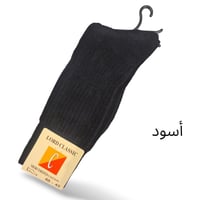 جوارب شتوية مخططة ( درزن )