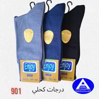 جوارب انجوي قطنية ( درزن )