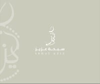 الود ودي اخيط لك من نجوم السماء