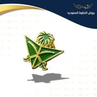 بروش الخطوط السعودية (الجديد)