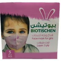 درع واقي فيس شيلد للوجه للأطفال بناتي مع عبوة كمام...