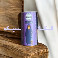 علبه شاهي رمضاء كلاسيك OP1 (250 غرام فله)