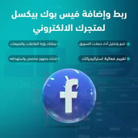 إنشاء حساب إعلاني فيس بوك بشكل إحترافي