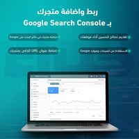 ربط واضافة متجرك ب Google Search Console